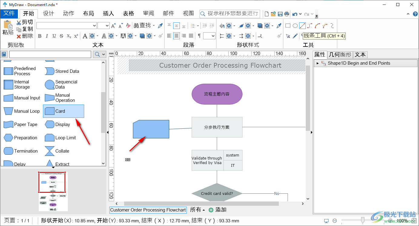 mydraw思维导图