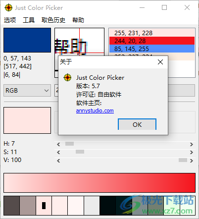 Just Color Picker屏幕颜色拾取