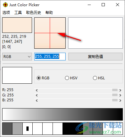 Just Color Picker屏幕颜色拾取