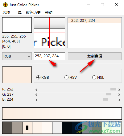 Just Color Picker屏幕颜色拾取