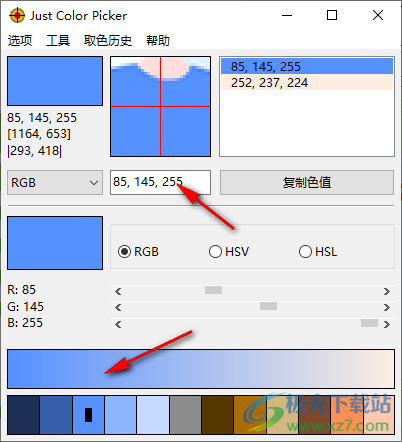 Just Color Picker屏幕颜色拾取