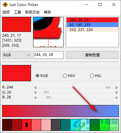 Just Color Picker屏幕颜色拾取