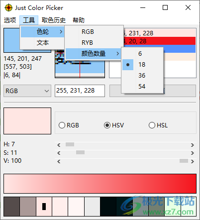 Just Color Picker屏幕颜色拾取