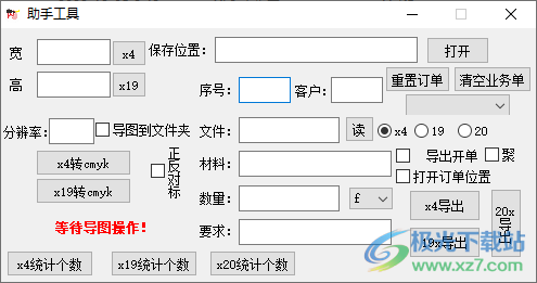 丙丁助手