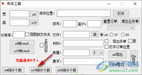 丙丁助手