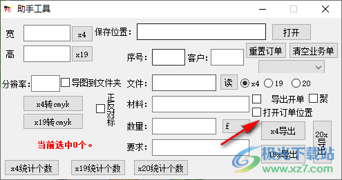 丙丁助手