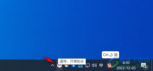 丙丁助手