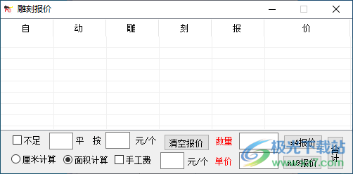 丙丁助手