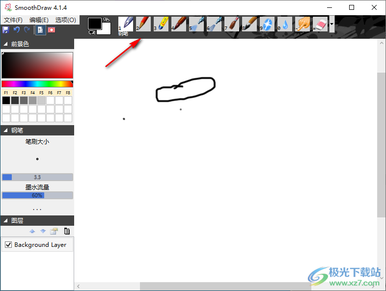 SmoothDraw4中文版