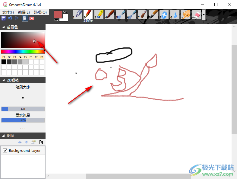 SmoothDraw4中文版
