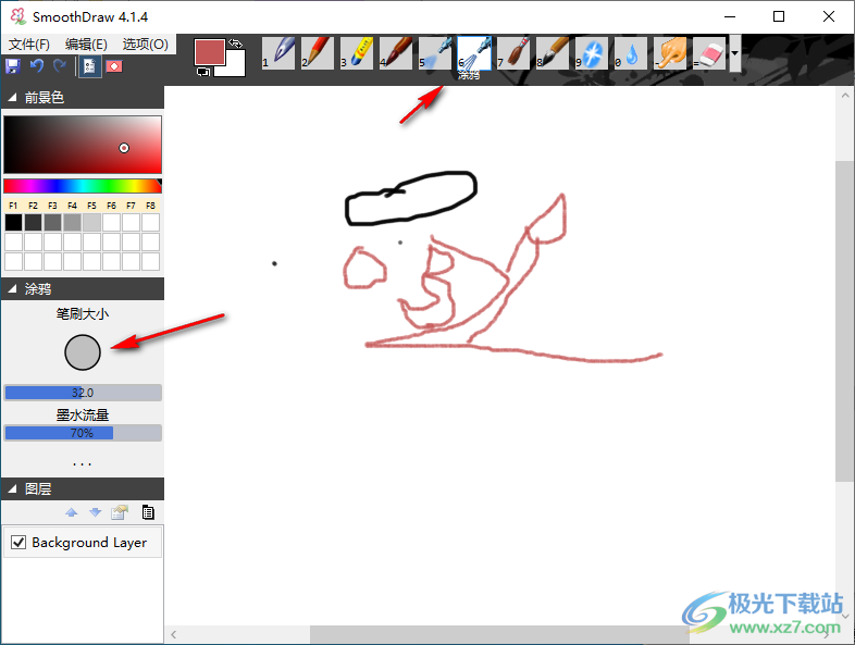 SmoothDraw4中文版