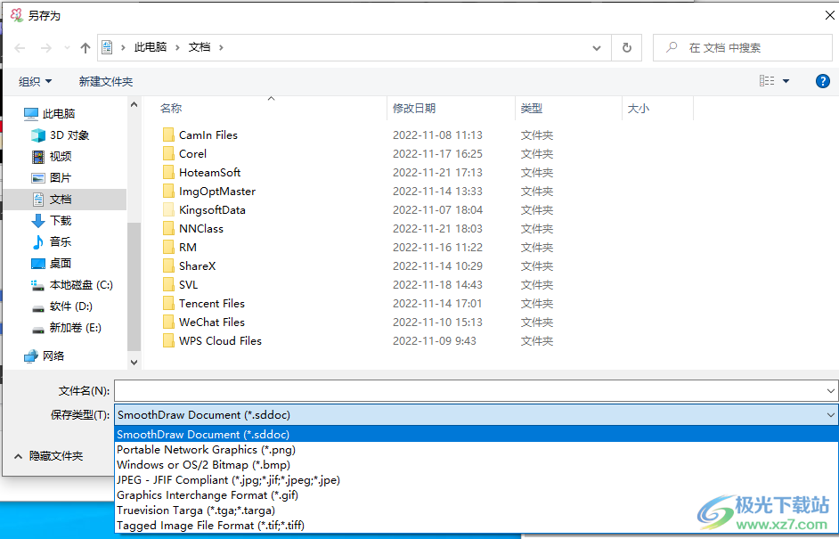 SmoothDraw4中文版