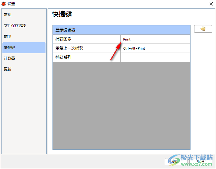 BugShooting截图软件