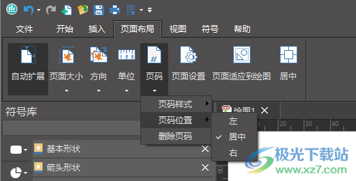 亿图信息图制作工具