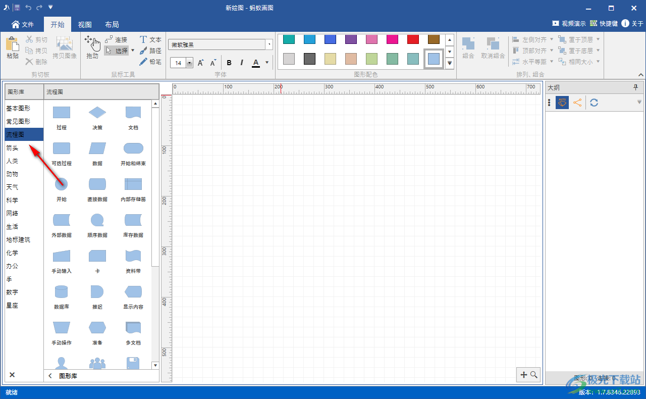 蚂蚁画图(AntDraw)