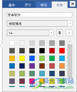 蚂蚁画图(AntDraw)