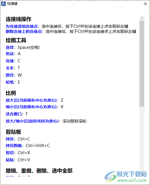 蚂蚁画图(AntDraw)
