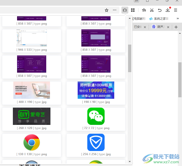 image picker(网页图片提取)