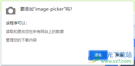 image picker(网页图片提取)