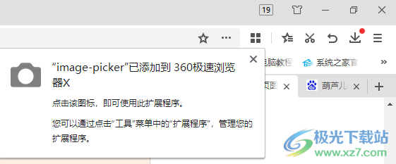 image picker(网页图片提取)