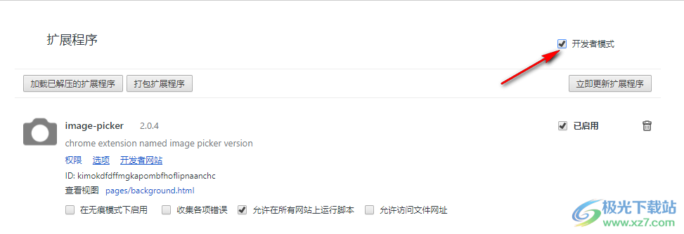 image picker(网页图片提取)