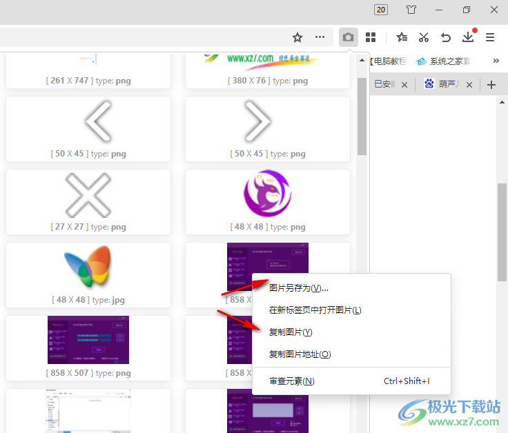 image picker(网页图片提取)
