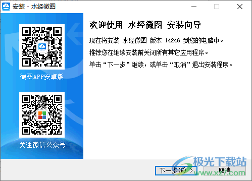 水经微图