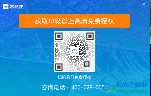 水经微图