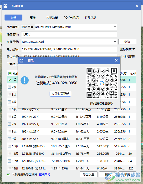水经微图
