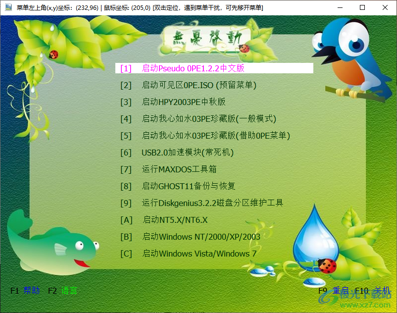 MsgDiyer-GfxMenu Message(U盘启动界面制作)