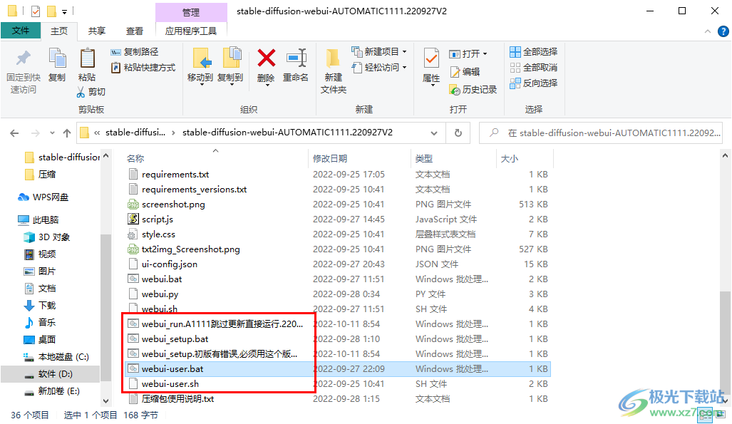 novelai(二次元AI绘图工具)