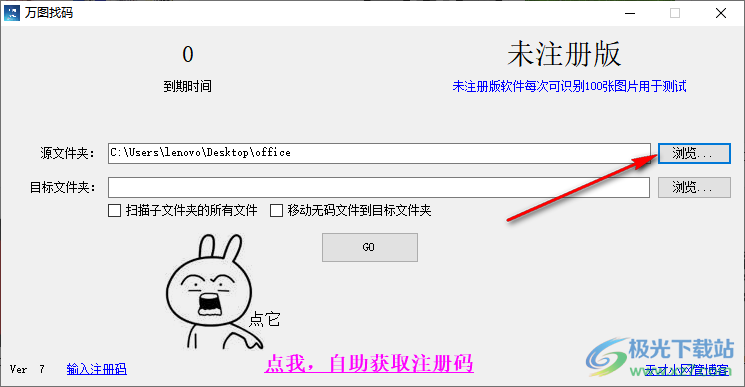 万图找码