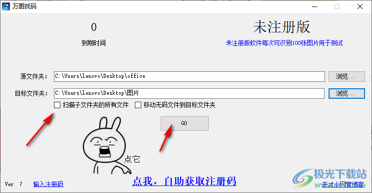 万图找码