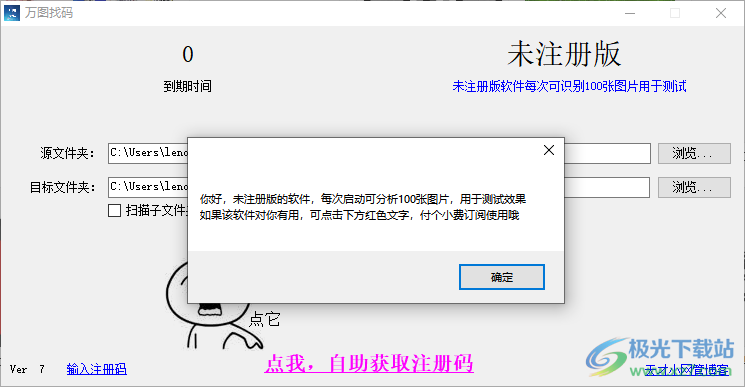 万图找码