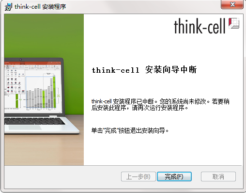 thinkcell官方版