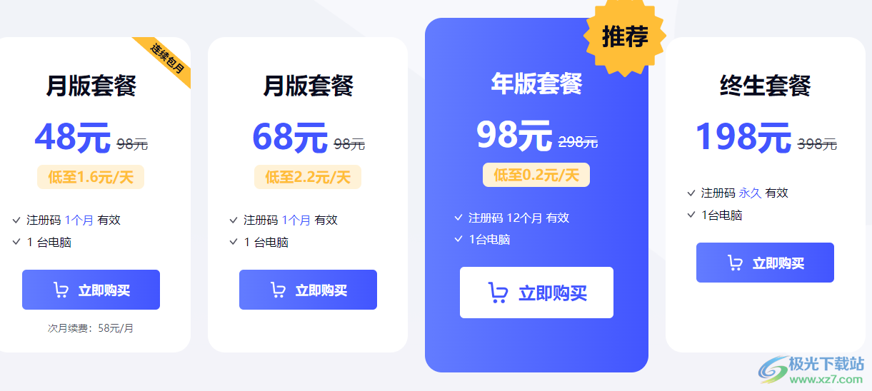 牛学长智能抠图工具