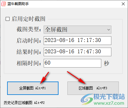 蓝牛截图助手