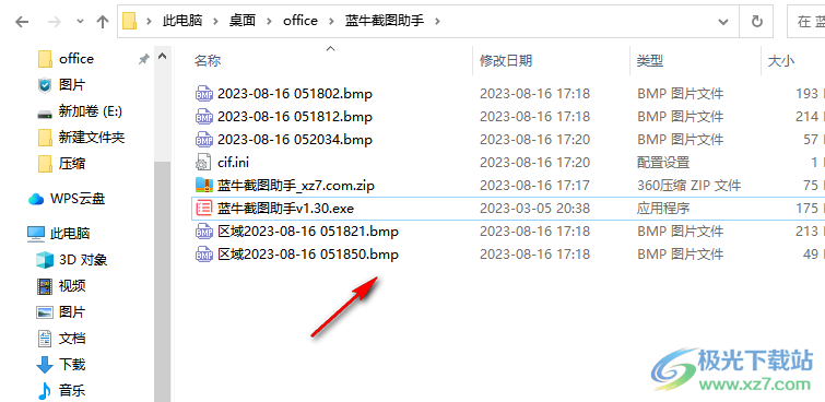 蓝牛截图助手
