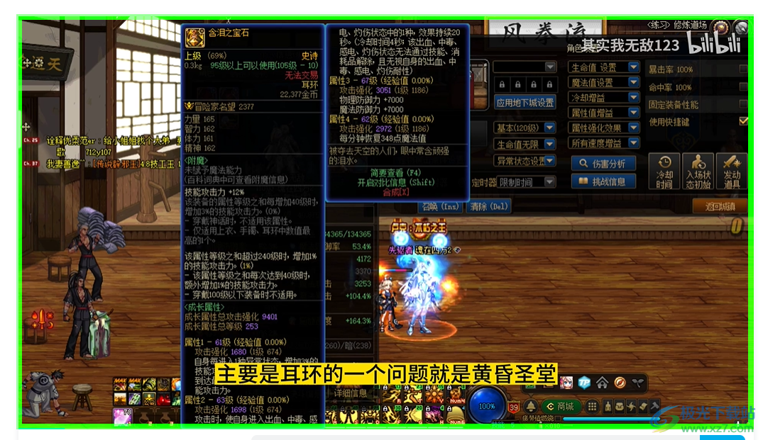 游戏截图录像(ZD Soft Screen Recorder)