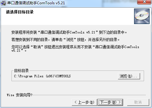 串口通信调试正版