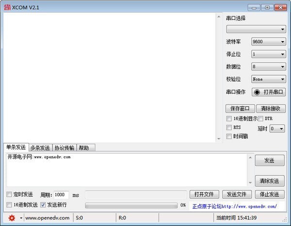 xcom软件