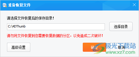 乐易佳U盘修复工具
