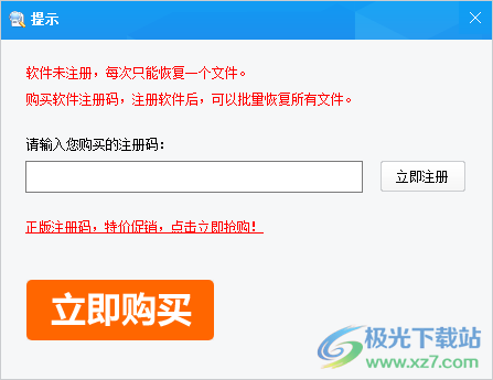 乐易佳U盘修复工具