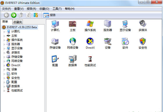 everest软件下载-everest corporate edition中文版v5.51 绿色版