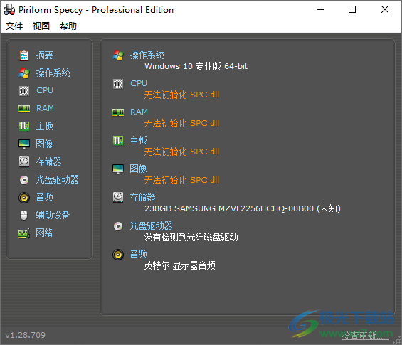 Piriform Speccy(一键查看电脑配置工具)