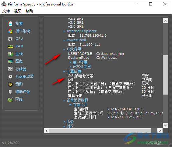 Piriform Speccy(一键查看电脑配置工具)