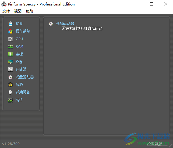 Piriform Speccy(一键查看电脑配置工具)
