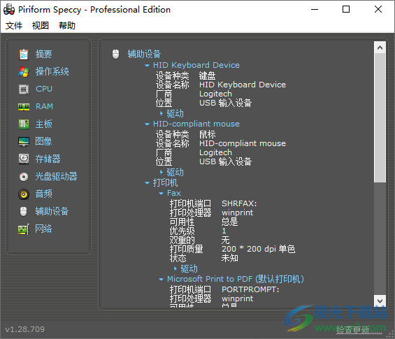 Piriform Speccy(一键查看电脑配置工具)