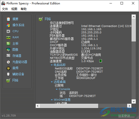 Piriform Speccy(一键查看电脑配置工具)