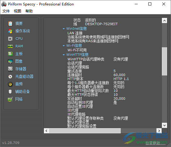 Piriform Speccy(一键查看电脑配置工具)
